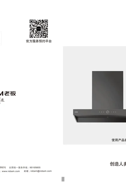 robam 老板电器CXW-260-8768-K1P